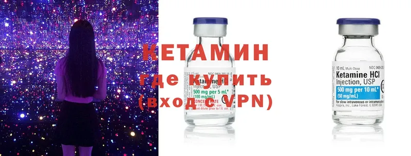 Кетамин ketamine  MEGA зеркало  Чусовой 