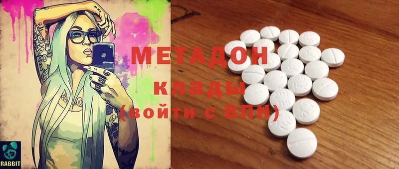 МЕТАДОН methadone  Чусовой 